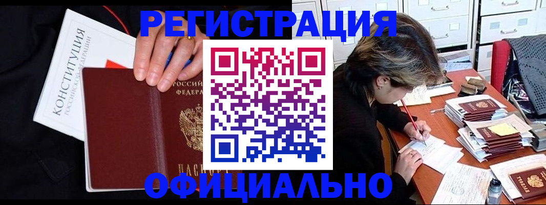 временная регистрация адрес в Чкаловске