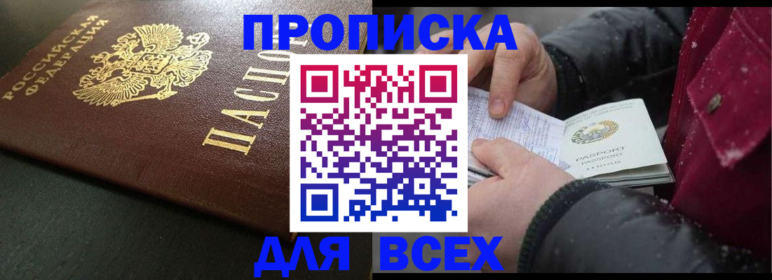 временная регистрация в квартире в Чкаловске