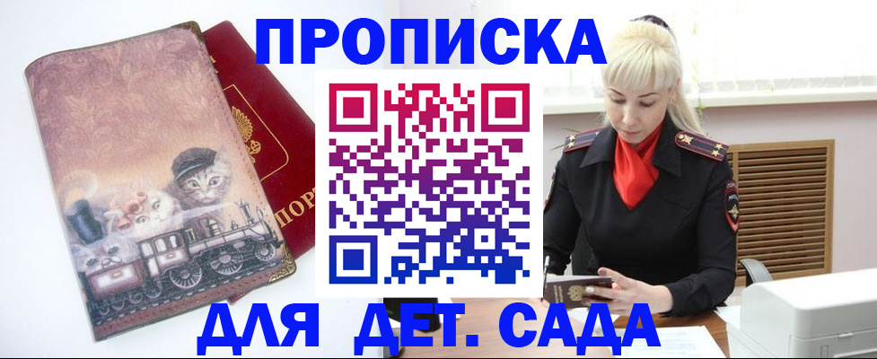 временная регистрация в квартире в Чкаловске
